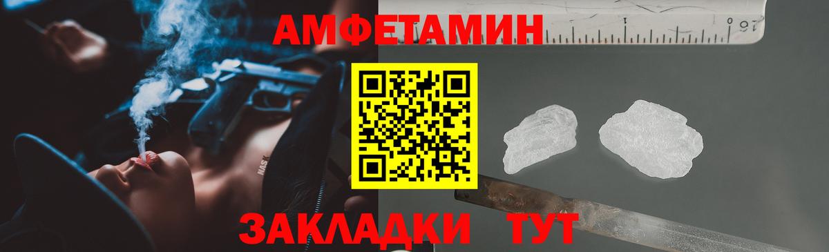 Амфетамин 98%  Вход с VPN  Воркута 