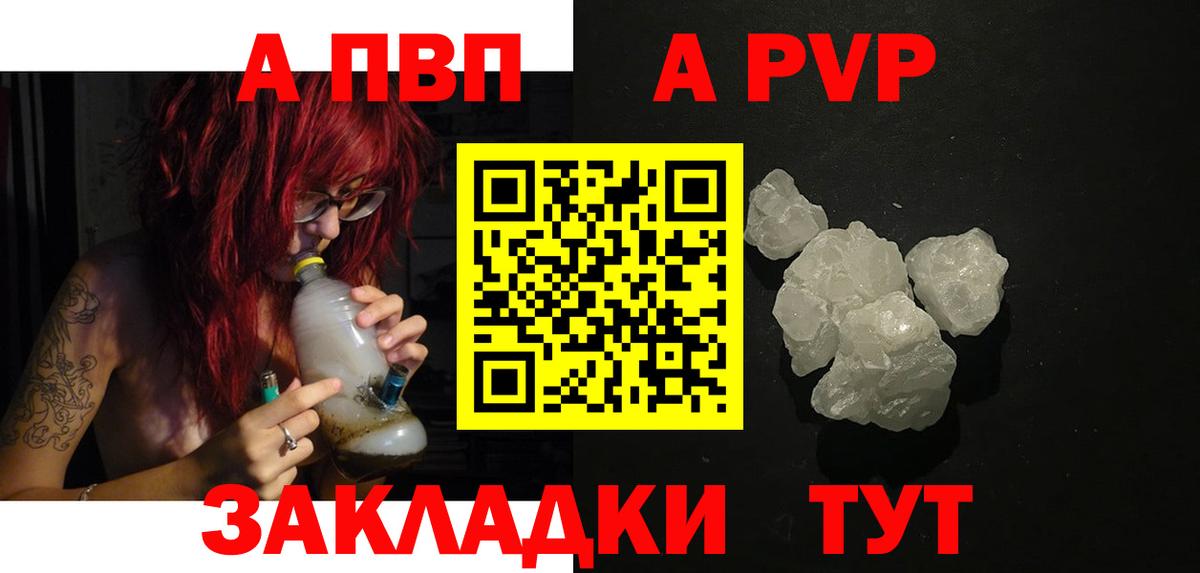 Alpha-PVP СК Воркута