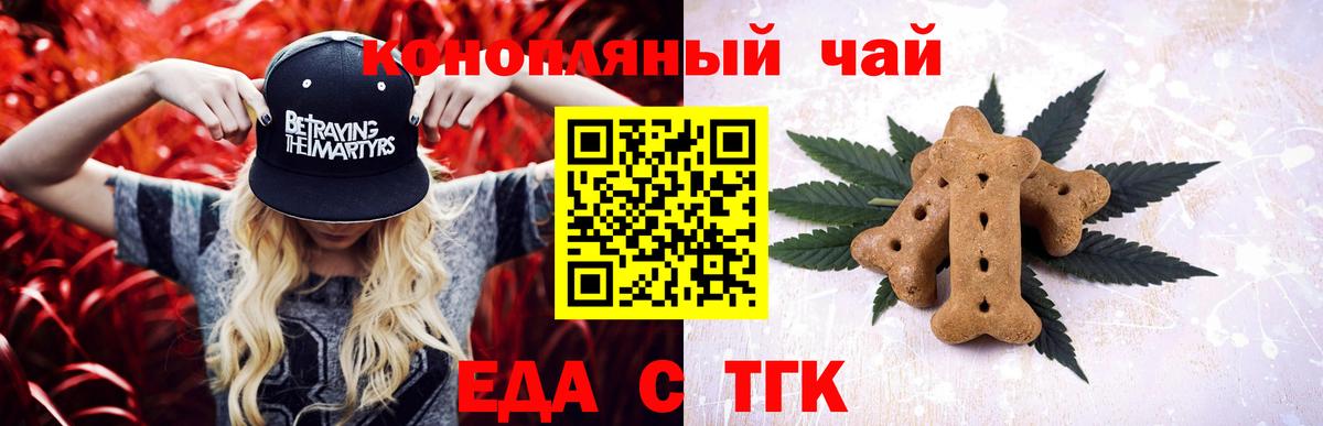 Canna-Cookies марихуана  Вход с VPN  Воркута 