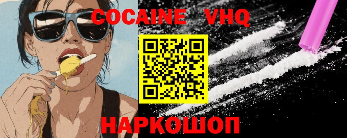COCAIN Эквадор Воркута