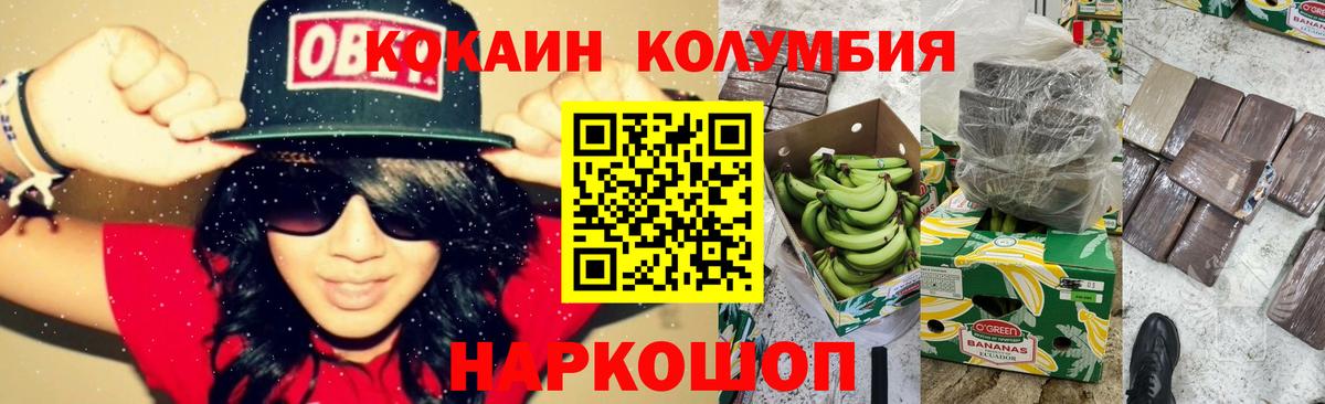 КОКАИН Columbia  Вход с VPN  Воркута 