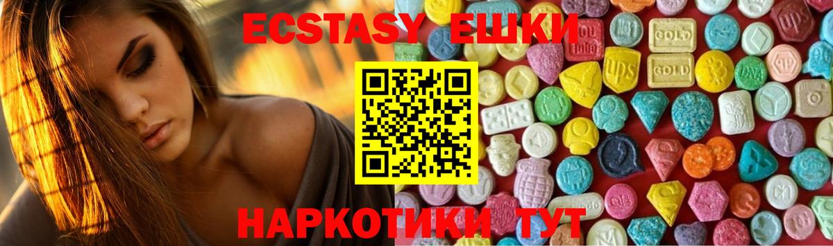 Ecstasy 99%  Вход с VPN  Экстази  Ecstasy Punisher  Воркута 