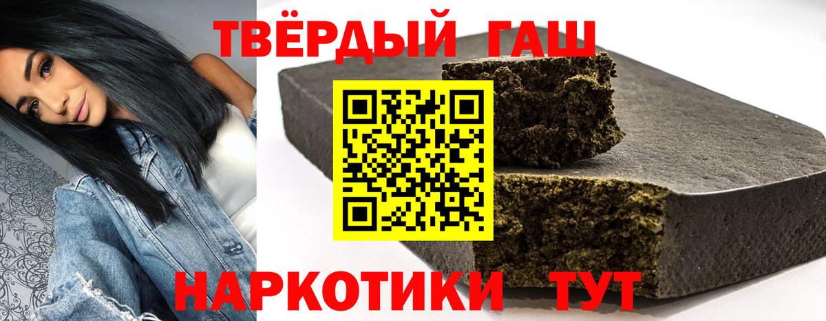ГАШИШ индика сатива  хочу наркоту  Воркута  Гашиш Изолятор  Вход с VPN 