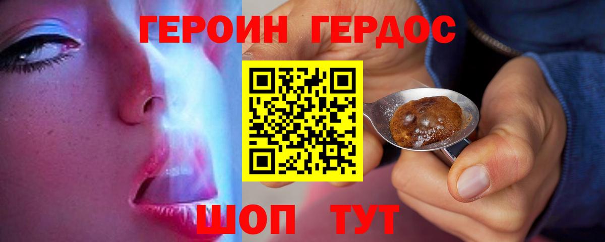 Героин белый  Вход с VPN  ГЕРОИН  Воркута 