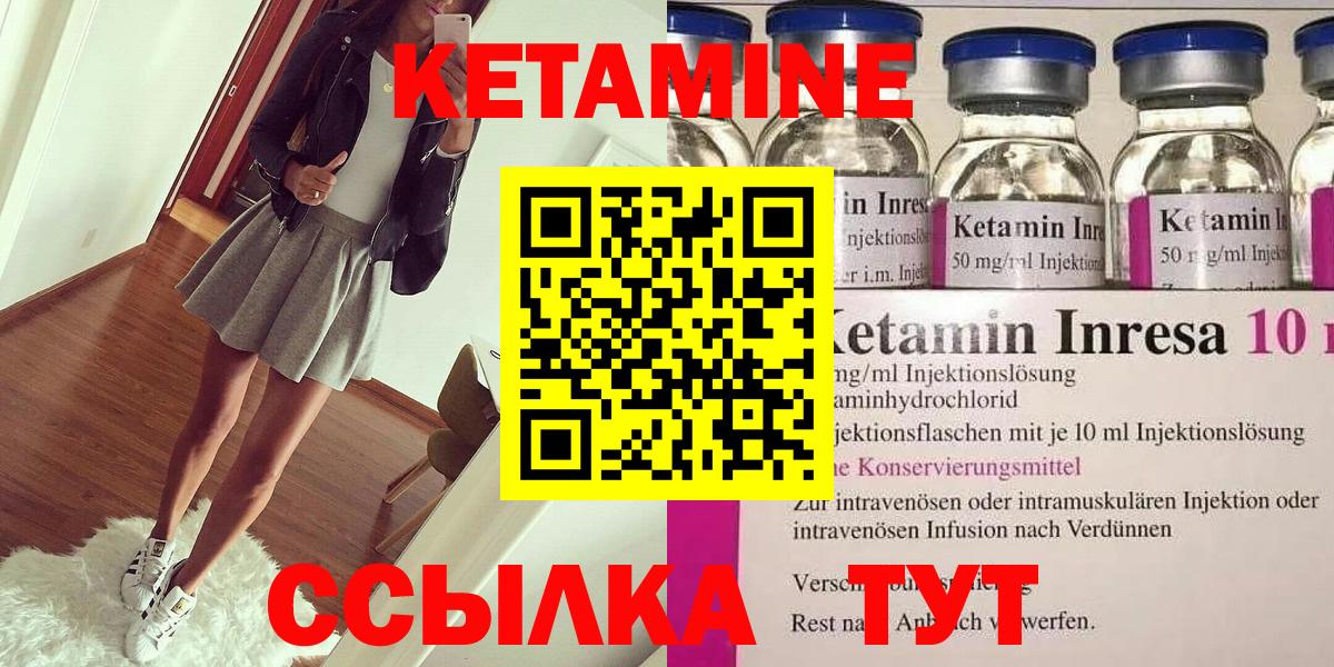 Воркута  Кетамин ketamine  Вход с VPN 