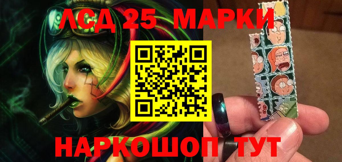 Лсд 25 экстази кислота Воркута