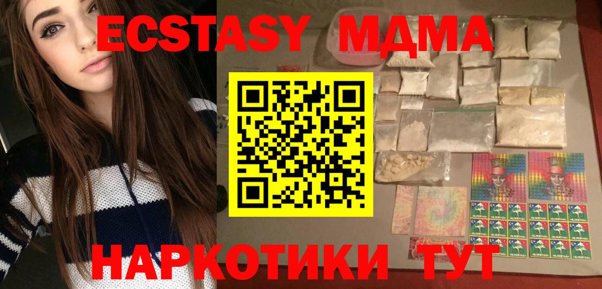 MDMA кристаллы Воркута