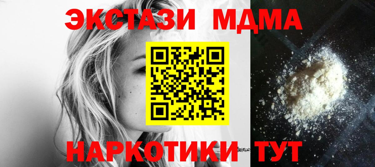 Воркута  МДМА crystal  МДМА  Вход с VPN  MDMA молли 