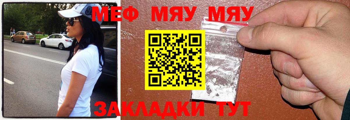 МЕФ кристаллы Воркута
