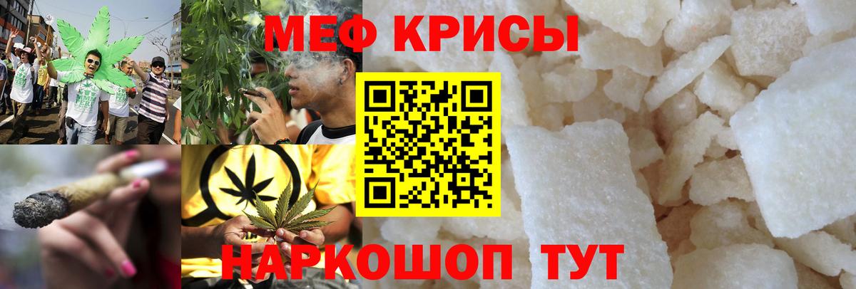 Мефедрон  Мефедрон мука  Вход с VPN  Воркута  МЕФ кристаллы 