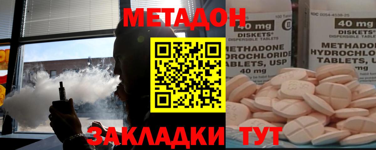 МЕТАДОН мёд Воркута