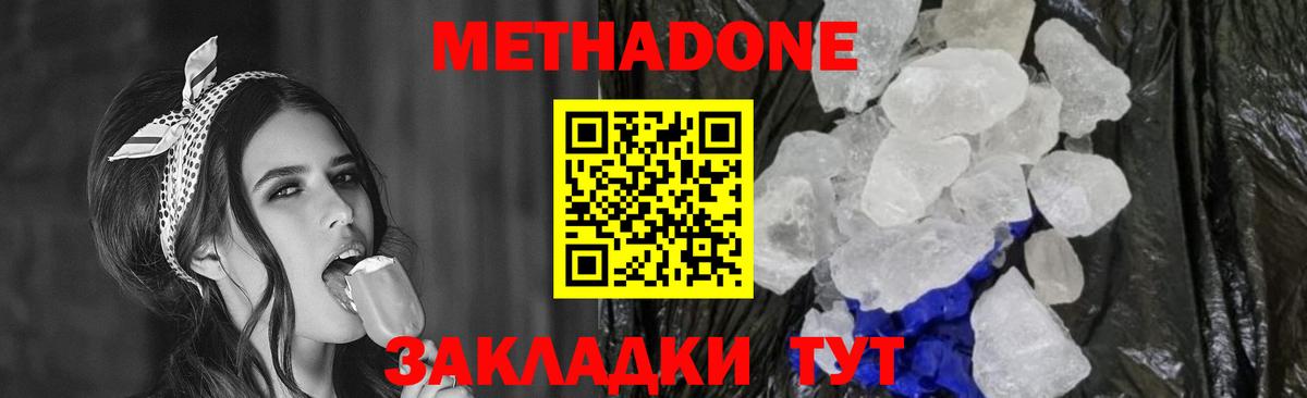 Воркута  Метадон кристалл  Вход с VPN  МЕТАДОН VHQ 