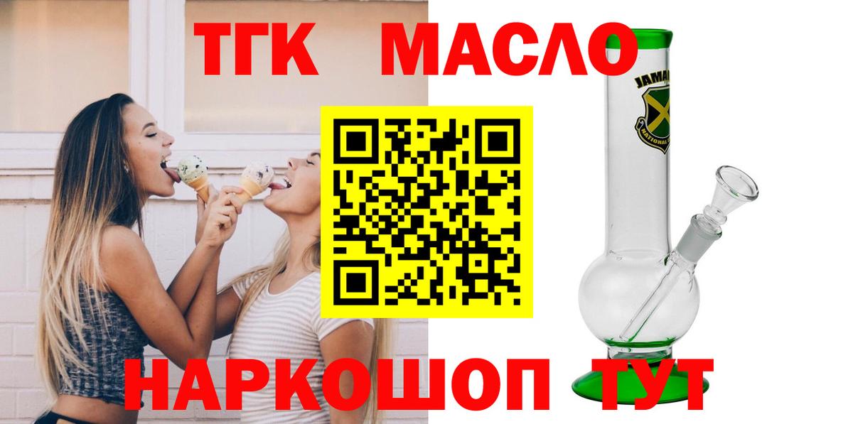 ТГК вейп с тгк Воркута